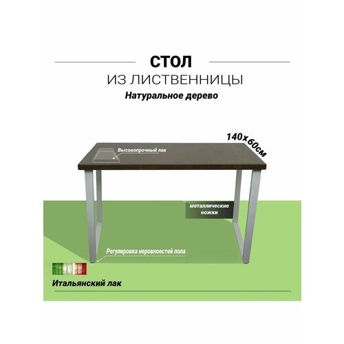 Стол Loft венге из массива лиственницы 40 мм и белыми металлическими ножками, 60х140х75 см