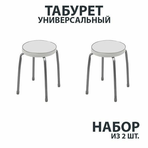 Комплект мягких табуретов для кухни NIKA "Фабрик", набор 2шт, Светло-серый, Круглое сиденье
