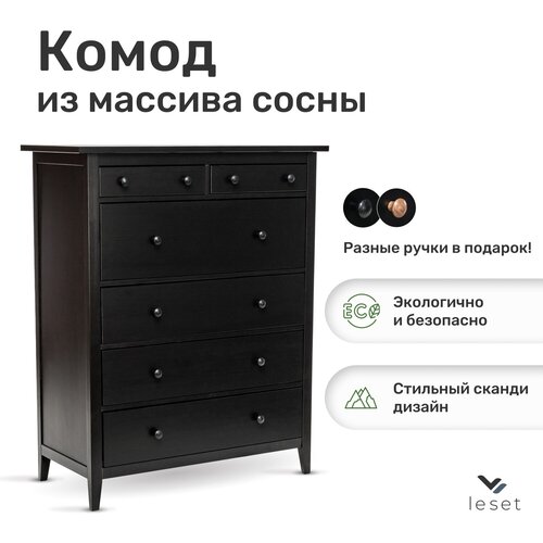 Комод Leset Мира 06, Черный