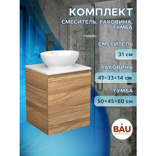 Тумба Bau Dream Blackwood 50 с дверцей, раковина BAU Nimb 41х33, смеситель для раковины высокий Hotel Black, черный