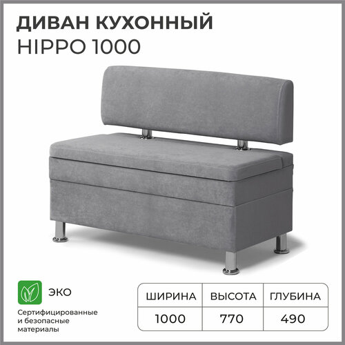 Диван кухонный NORTA Hippo 1000х490х770 VIVALDI 07 серый