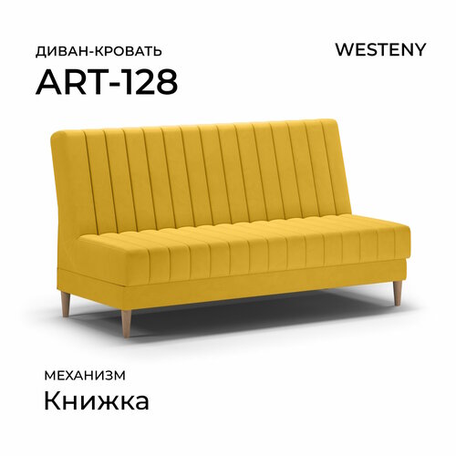 Диван раскладной ART-128 Желтый