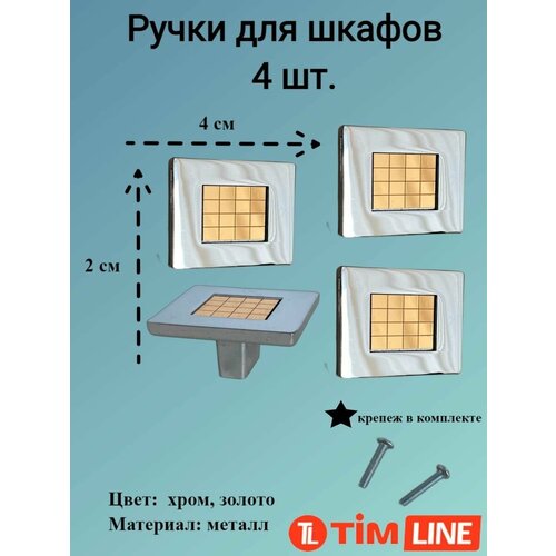 Мебельная ручка-кнопка TimLINE