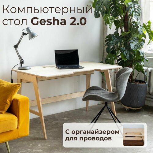 Стол компьютерный GESHA 2.0 с органайзером для проводов