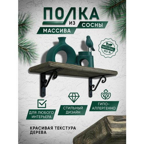 Полка настенная навесная для книг и цветов из дерева