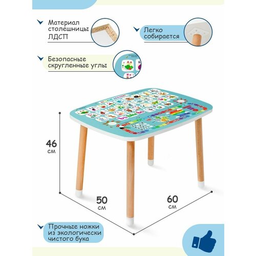Детский стол развивающий деревянный мебель в детскую