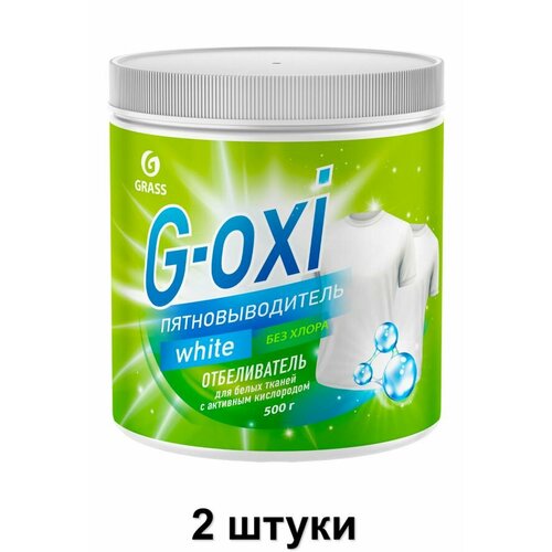 Grass Пятновыводитель G-oxi для белых вещей, 500 мл, 2 шт