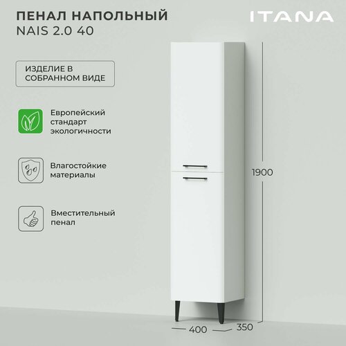 Шкаф пенал для ванной Итана Nais 40 2.0 400х350х1900 универсальный Белый матовый Soft touch