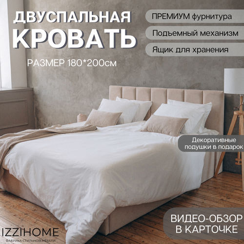 Кровать LINE 180х200 бежевая с подъемным механизмом двуспальная, с мягким изголовьем для дома, для спальни, ортопедическое основание, ламели усиленные, ящик для белья, велюр, IZZIHOME