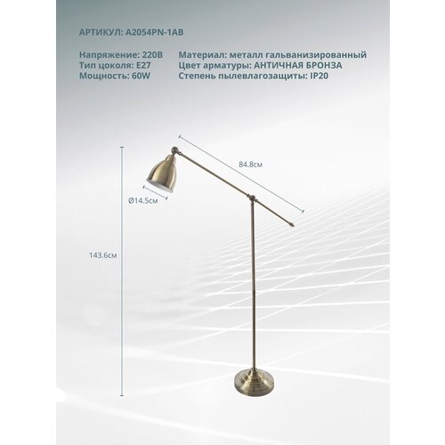 Торшер Arte Lamp Braccio A2054PN-1AB, E27, 60 Вт, высота: 150 см, бронзовый