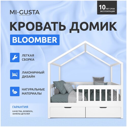 Детская односпальная кровать домик Mi-Gusta Bloomber, 180x80 см, из массива берёзы, белая