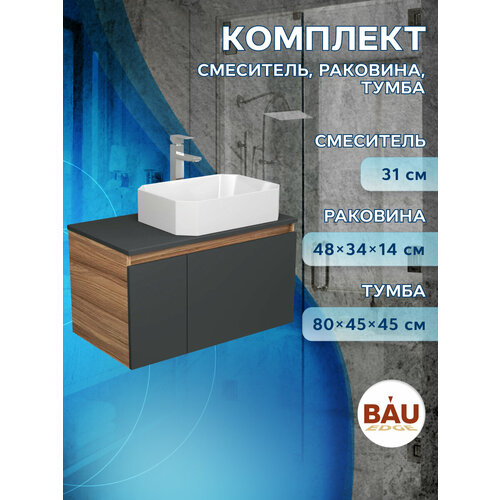 Комплект для ванной, 3 предмета (Тумба подвесная Bau Blackwood 80 графит + Раковина BAU Hotel 51х37, Смеситель высокий Hotel Still, нерж. сталь)