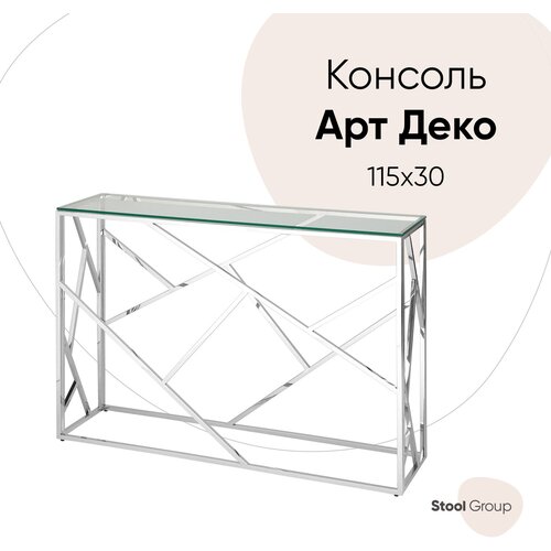 Консоль АРТ деко 115*30, прозрачное стекло, сталь серебро