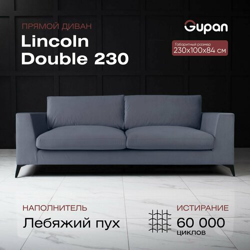 Диван-кровать Lincoln Double 230 Велюр, цвет Velutto 32, беспружинный, 230х100х84, в гостинную, зал, офис, на кухню