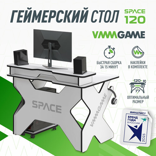 VMMGAME компьютерный стол Space 120, ШхГхВ: 120х80х77 см