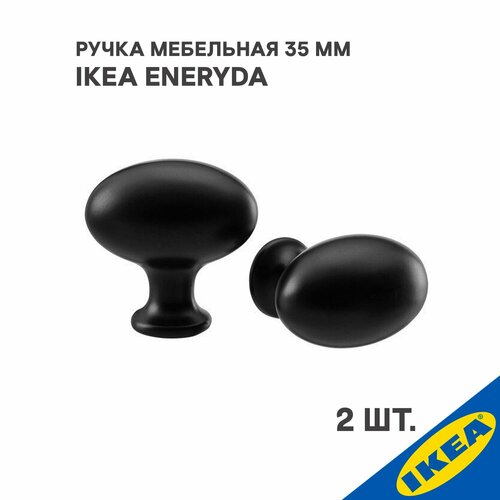 Ручка мебельная IKEA ENERYDA энерида, 35 мм, 2шт, черный