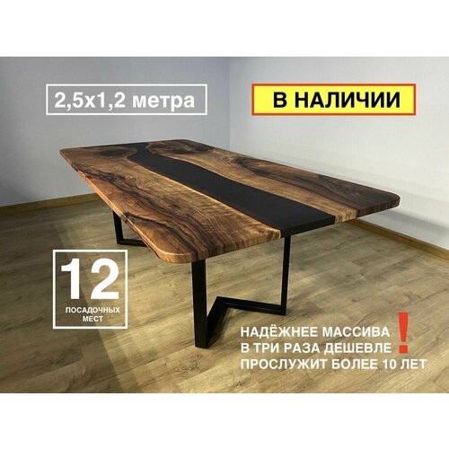 Стол обеденный THETABLE 200х90х77 см 1193/3.1