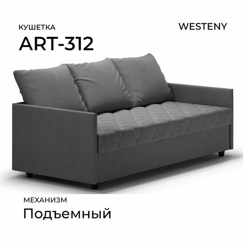 Тахта односпальная ART-312 темно-серая