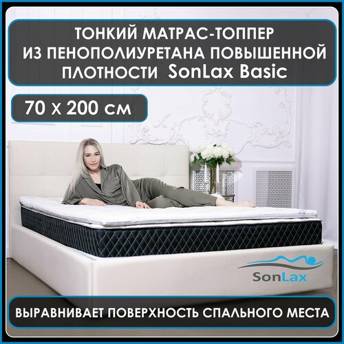 Анатомический тонкий матрас-топпер для дивана, кровати, фиксирующийся на резинках Basic 70*200
