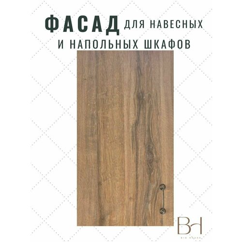 Фасад кухонный универсальный однодверный 396х916мм на модуль 40х92см, цвет - Дуб Шерман коньяк коричневый