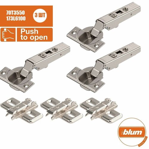 Петля мебельная без пружины BLUM 70T3550 , накладная, без доводчика, с ответной планкой 173L6100. Комплект из 3 шт.